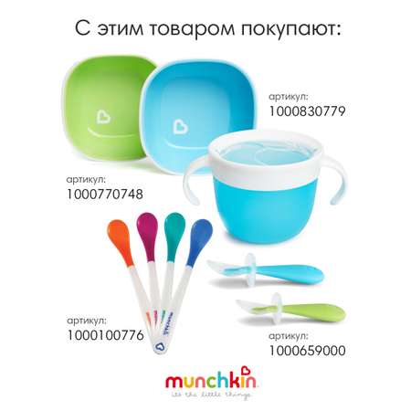 Контейнер для малышей Munchkin поймай печенье Snack с 12 мес голубой