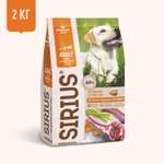 Корм для собак SIRIUS взрослых ягненок-рис 2кг