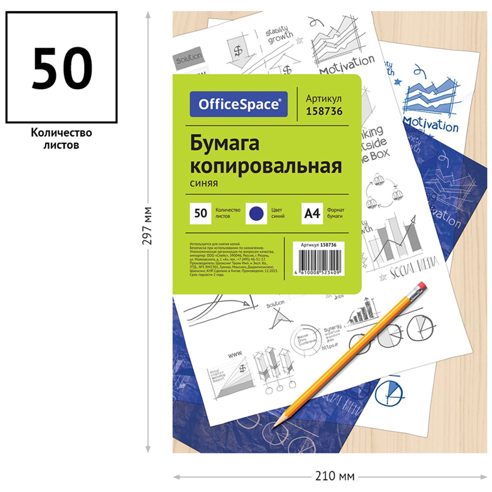 Бумага копировальная Спейс А4 50 листов синяя - фото 3