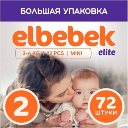 Подгузники Elite детские Elbebek MINI 3-6 кг 72 шт