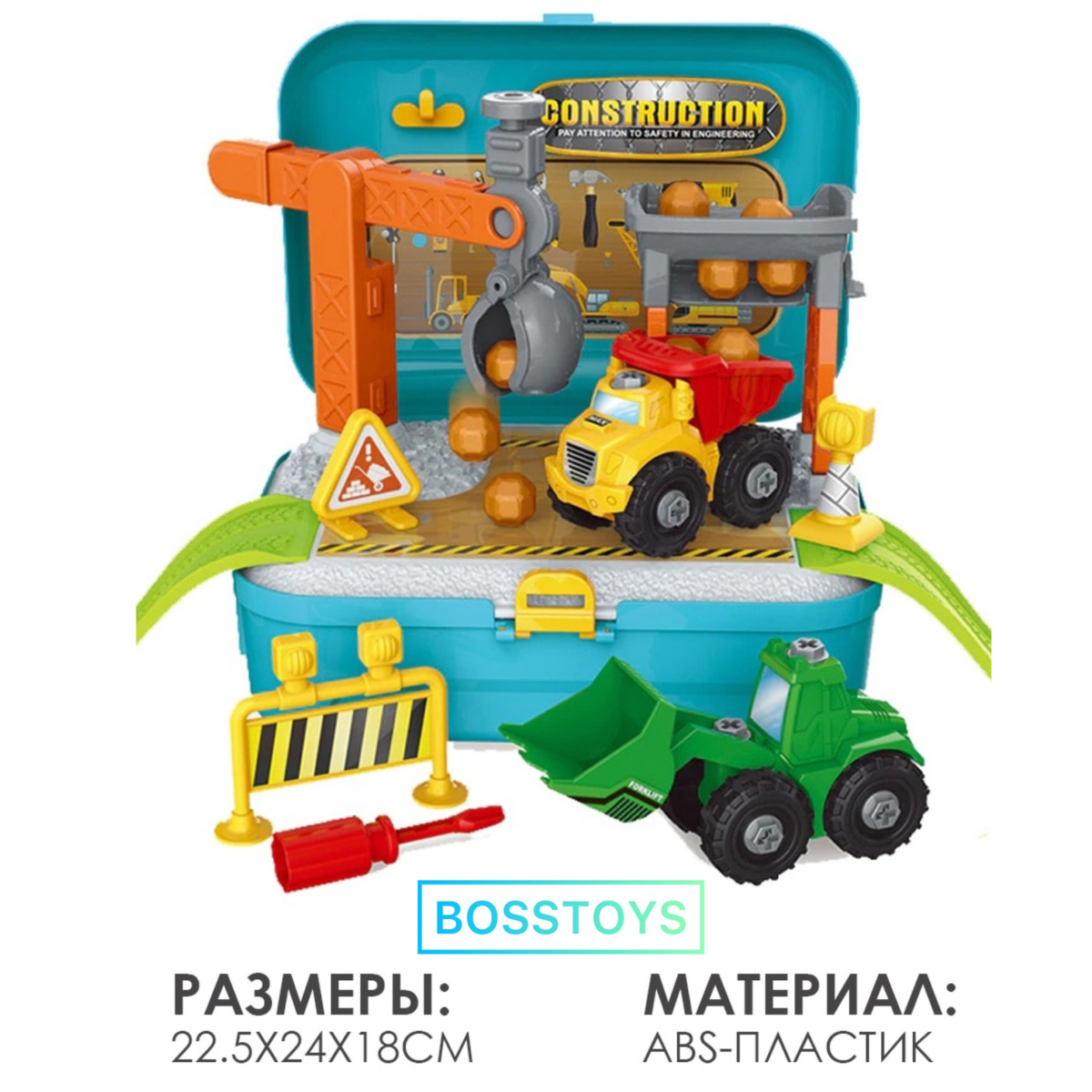 Игровой набор в чемоданчике BOSSTOYS Юный строитель 55584 - фото 3