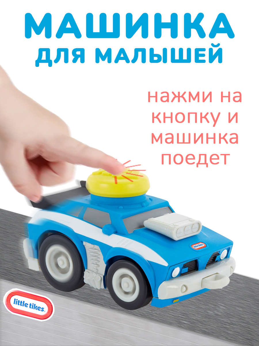 Машинка Little Tikes Легковая с мощным двигателем - фото 1