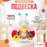 Игрушка подвеска SHARKTOYS Бабочка с аксессуарами