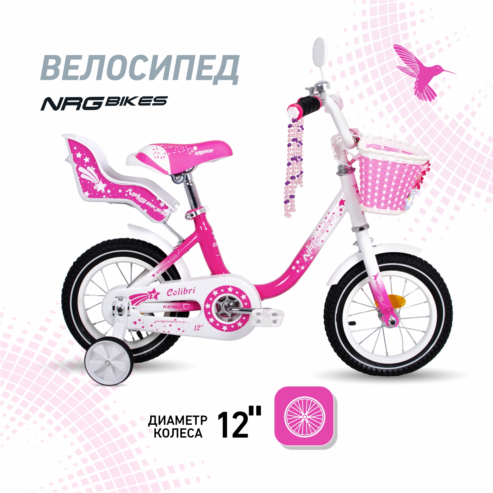 Велосипед NRG BIKES COLIBRI 12 pink-white купить по цене 10025 ₽ в  интернет-магазине Детский мир