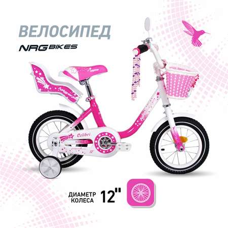 Велосипед NRG BIKES COLIBRI 12 pink-white