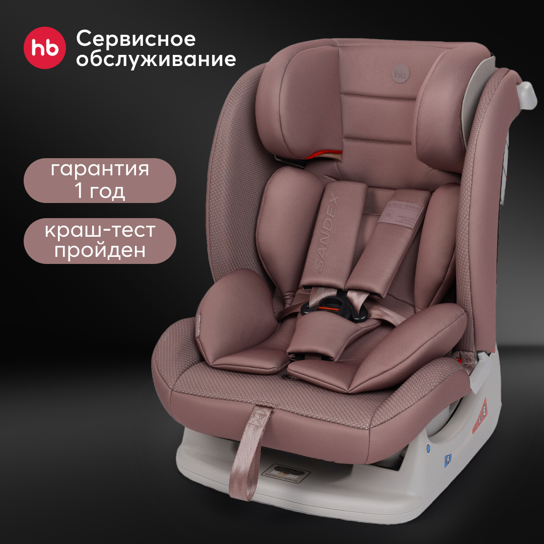 Автокресло Happy Baby Sandex desert pink - фото 2