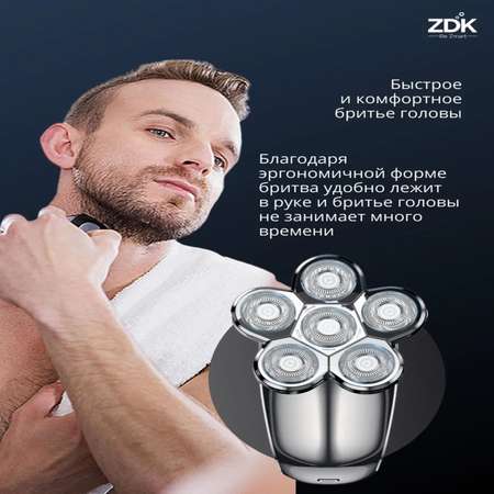 Электробритва ZDK Classic shaver