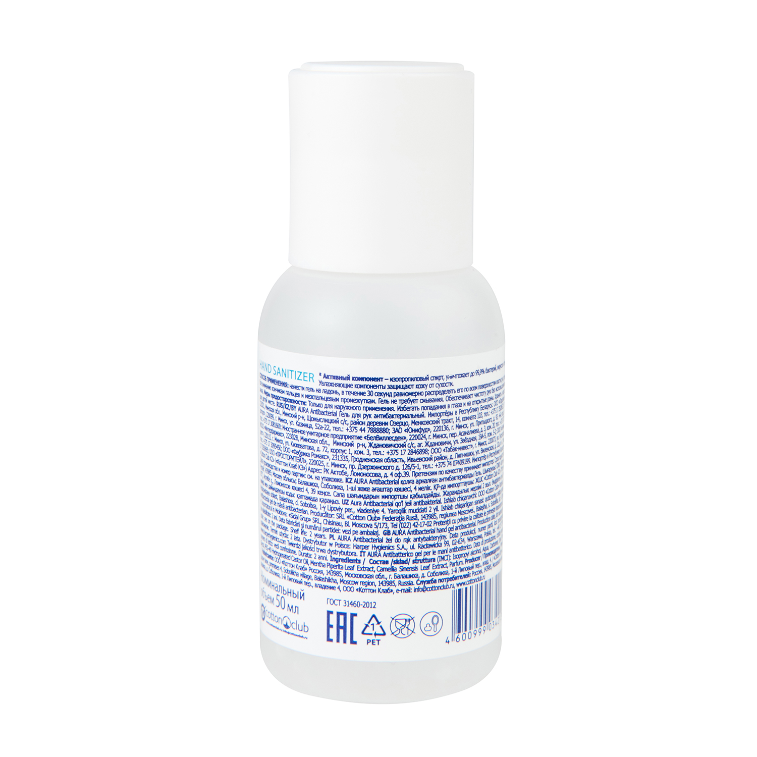 Гель для рук AURA Antibacterial Original 50мл 10616 - фото 2