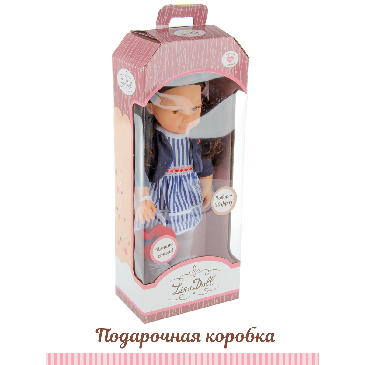 Кукла Lisa Doll Молли 37 см озвученная 97047 - фото 8