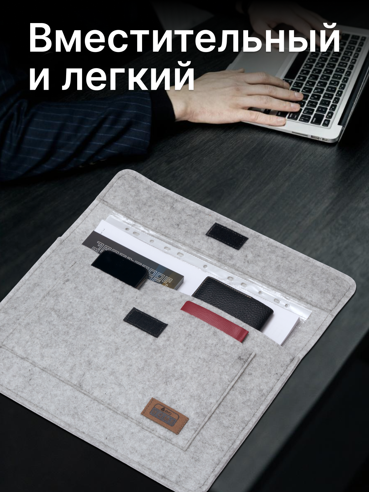 Школьная сумка EVA Чехол для ноутбука "FETRI" для ноутбука - фото 6