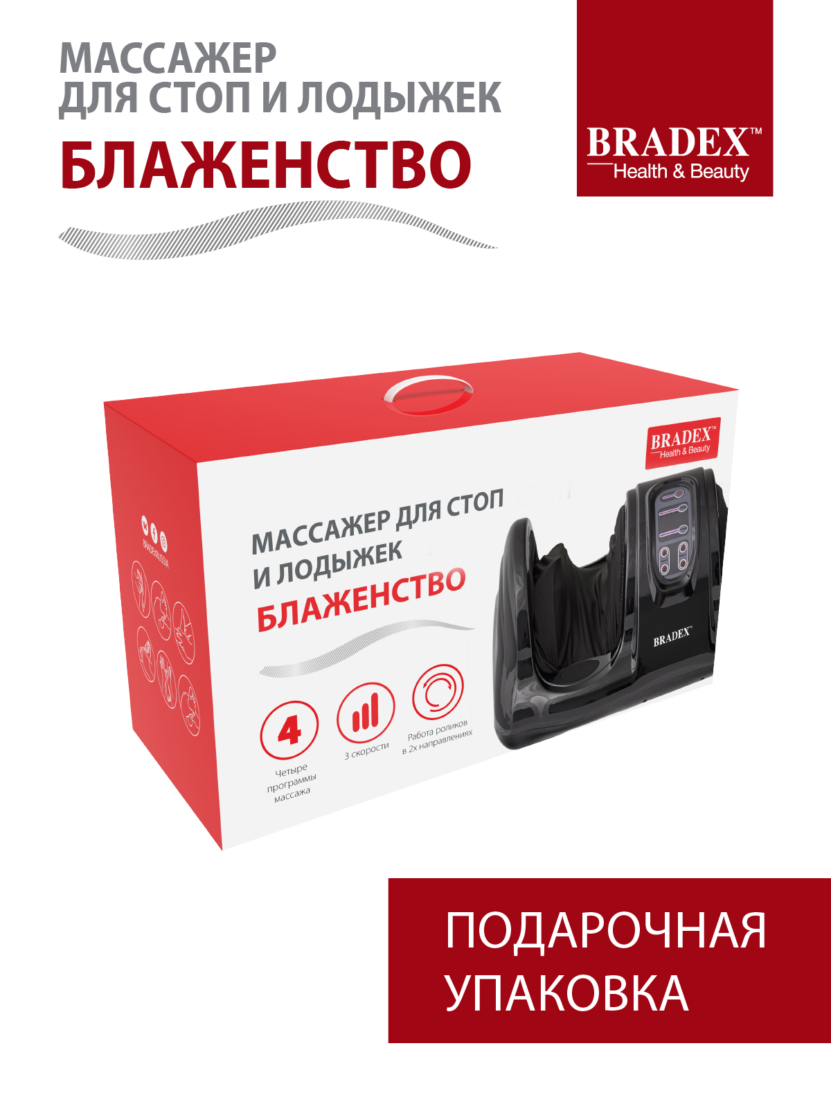 Массажер Bradex для стоп и лодыжек Блаженство черный - фото 10