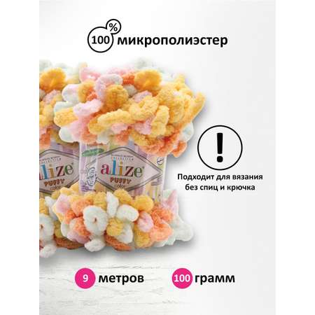 Пряжа для вязания Alize puffy color 100 г 9 м микрополиэстер плюшевая мягкая 6464 секционный 5 мотков