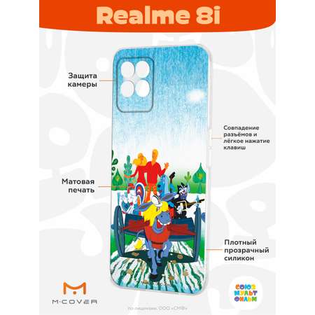 Силиконовый чехол Mcover для смартфона Realme 8i Союзмультфильм Нам любые дороги дороги