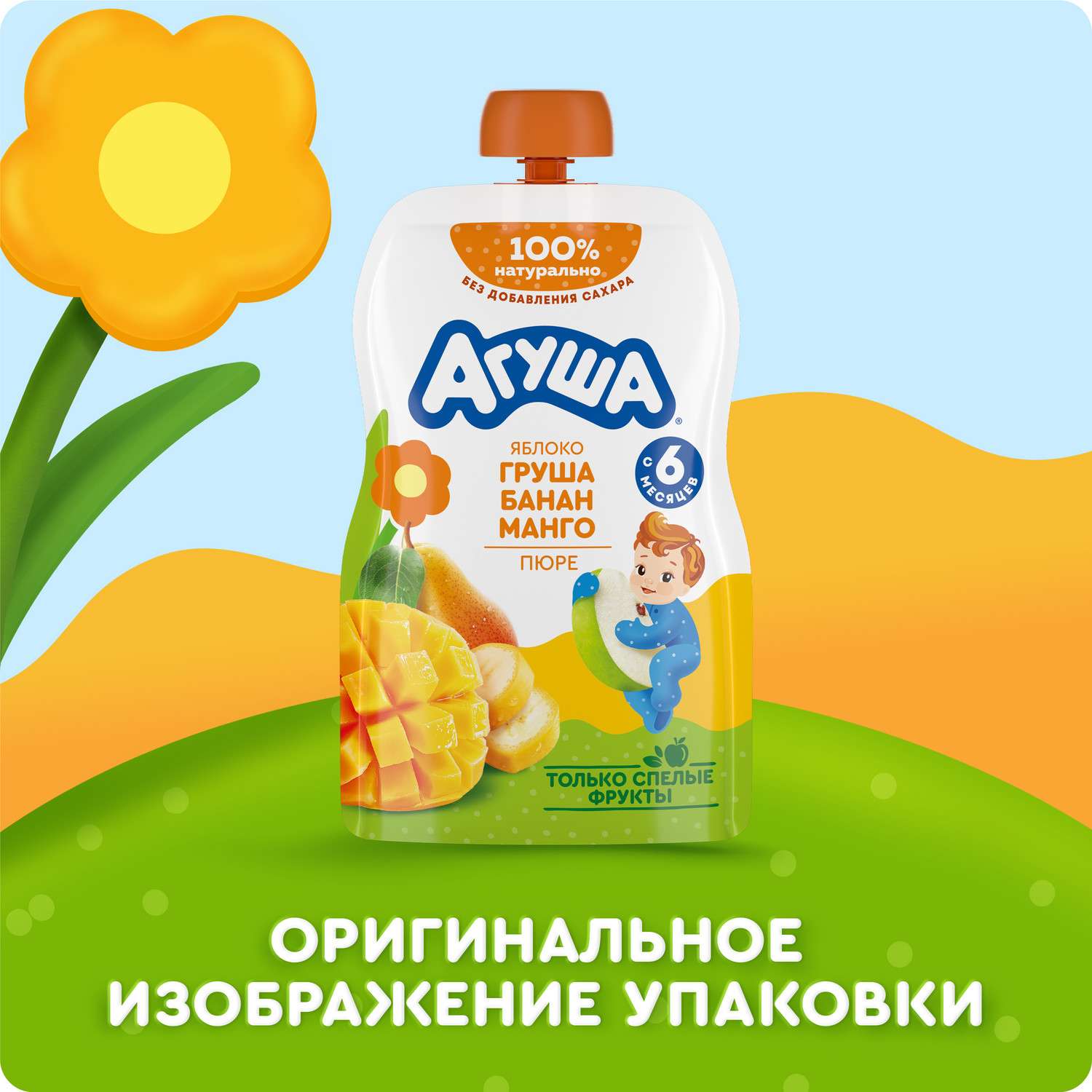 Пюре Агуша яблоко-груша-банан-манго 90г с 6месяцев - фото 10