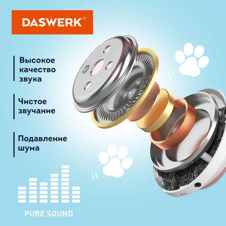 Наушники беспроводные DASWERK игровые детские с ушками и подсветкой накладные