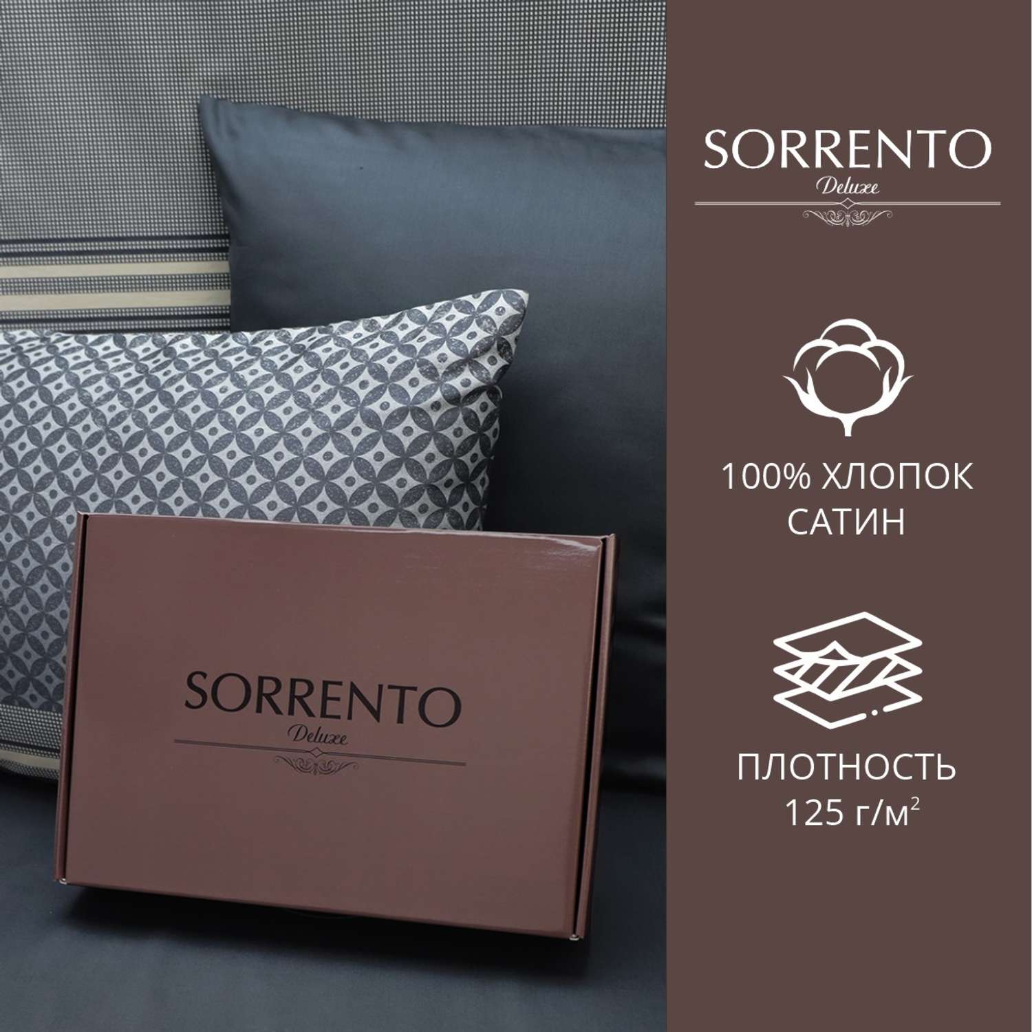 Комплект постельного белья SORRENTO DELUXE Боско 2-спальный макси 4 наволочки рис.4185-1+4185а-1 - фото 2
