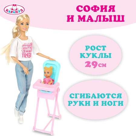 Кукла модельная Карапуз София