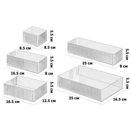 Набор 6 органайзеров Elan Gallery Эдель прозрачный