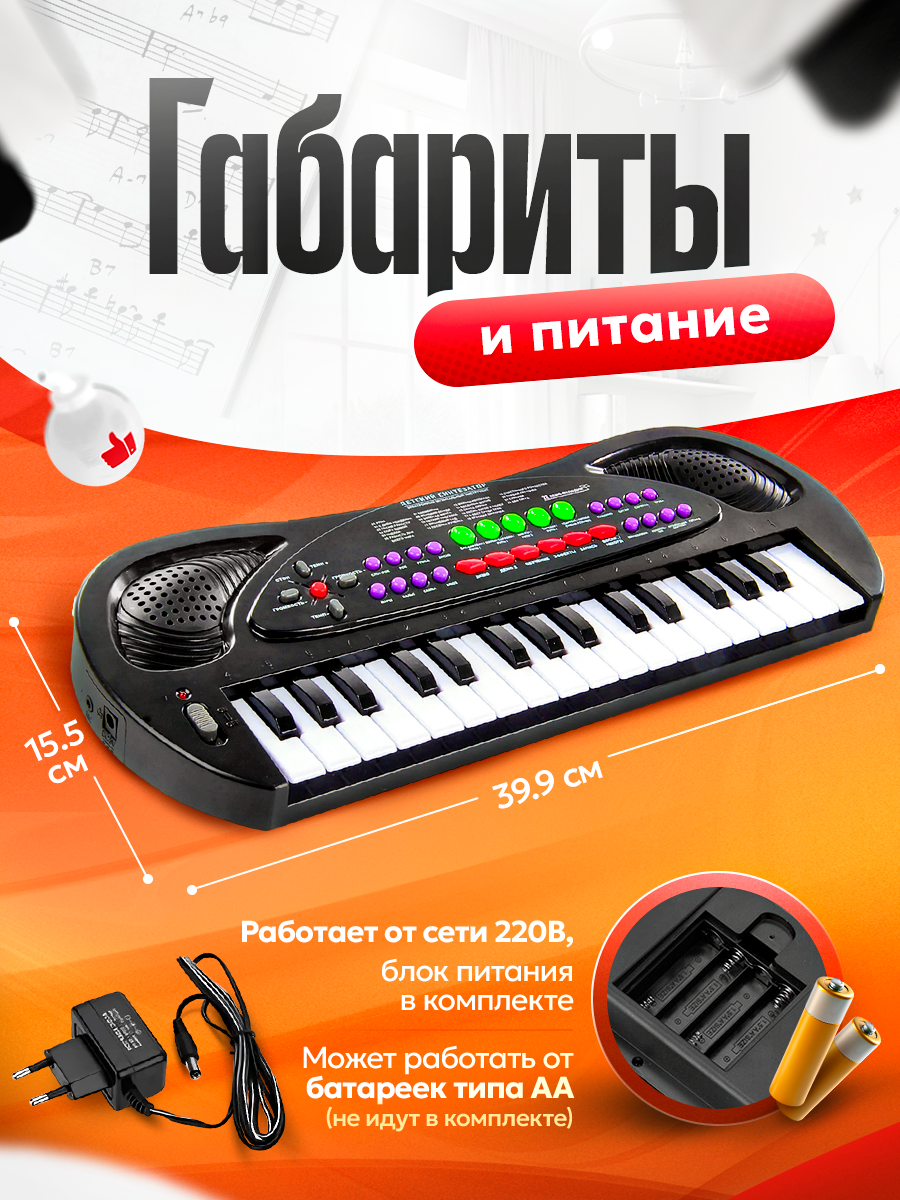 Синтезатор детский BelliniToys с микрофоном - фото 5