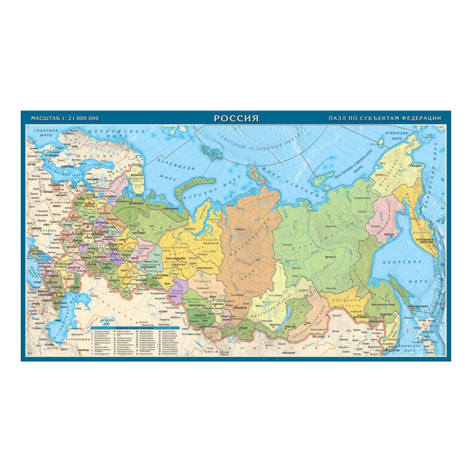 Карта-пазл АГТ Геоцентр Субъекты Российской Федерации 90 деталей 42х25 см - фото 1
