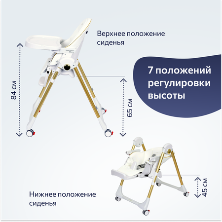 Стул Peg-Perego Prima Pappa Follow Me Gold