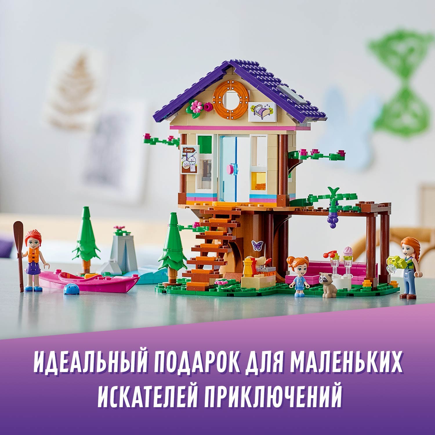 Конструктор LEGO Friends Домик в лесу 41679 - фото 8