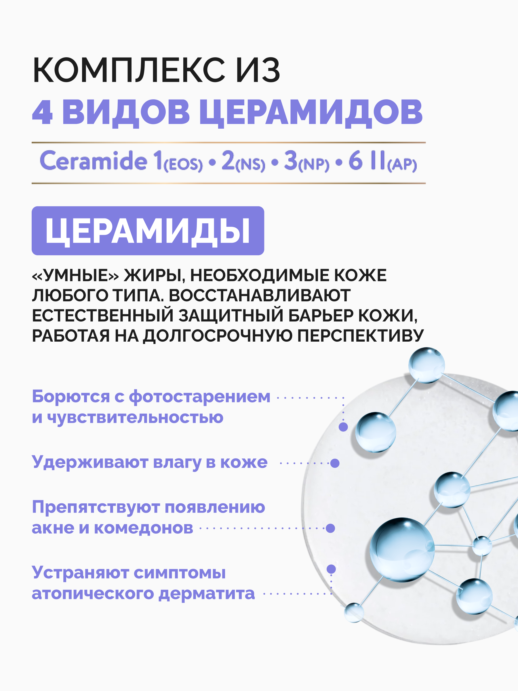 Молочко для тела Bimunica с комплексом церамидов УВЛАЖНЕНИЕ И ВОССТАНОВЛЕНИЕ Sensitive 0+, 200 мл - фото 3