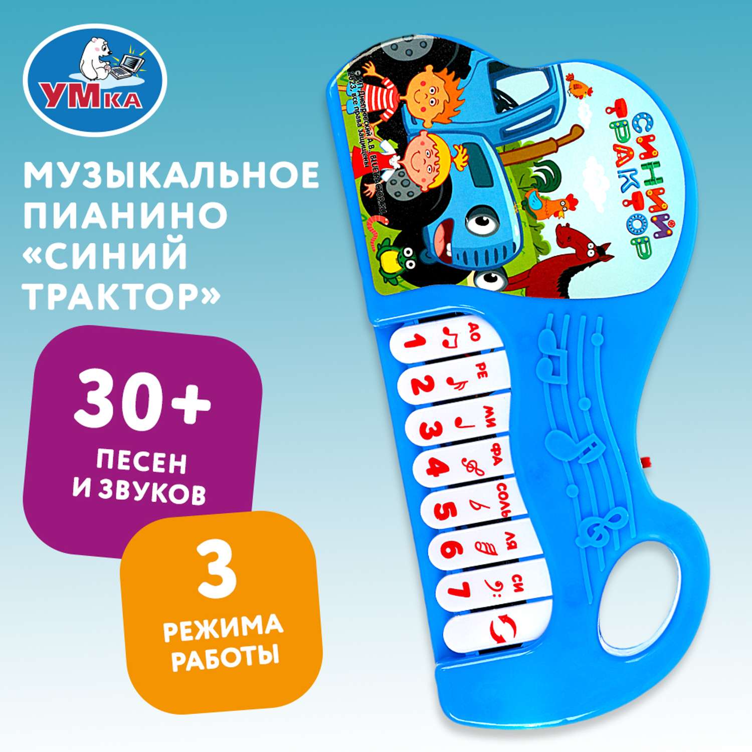 Игрушка Умка Синий трактор Пианино музыкальная 363010 - фото 5