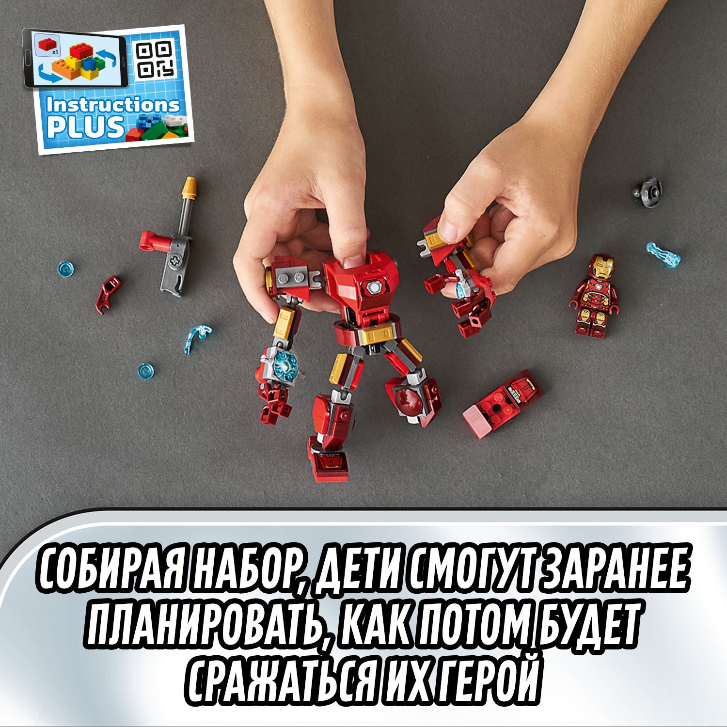 Конструктор LEGO Super Heroes Железный человек 76140 купить по цене 699 ₽ в  интернет-магазине Детский мир