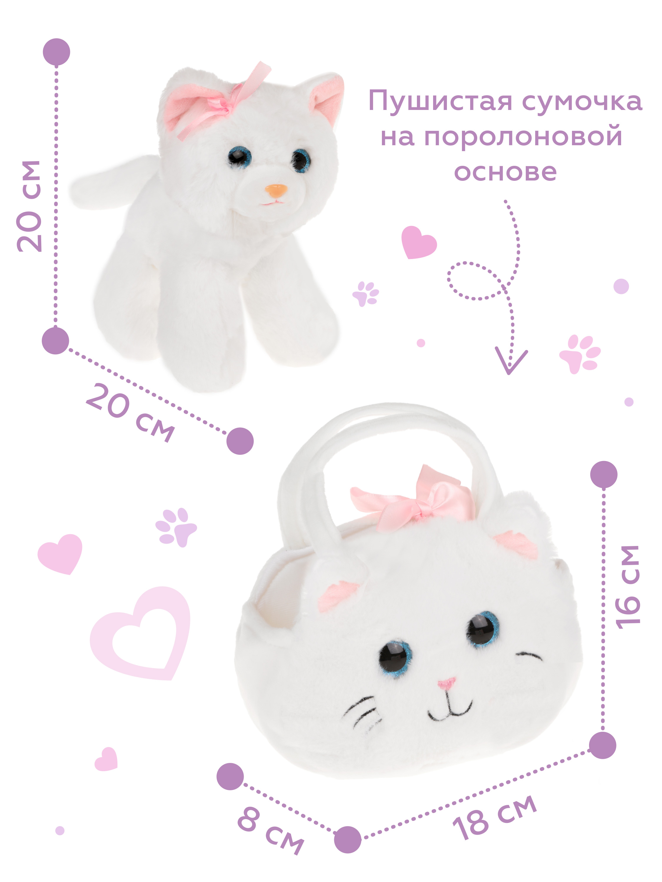 Мягкая игрушка Fluffy Family Котенок 18 см в сумочке