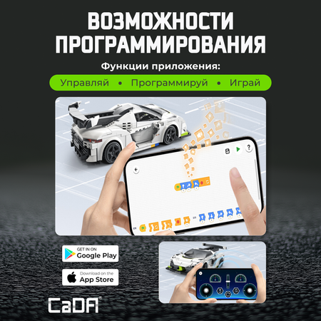 Конструктор CaDa Fantasma 322 детали C51083W