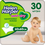 Пеленки одноразовые Helen Harper Soft&Dry 60*60 30шт