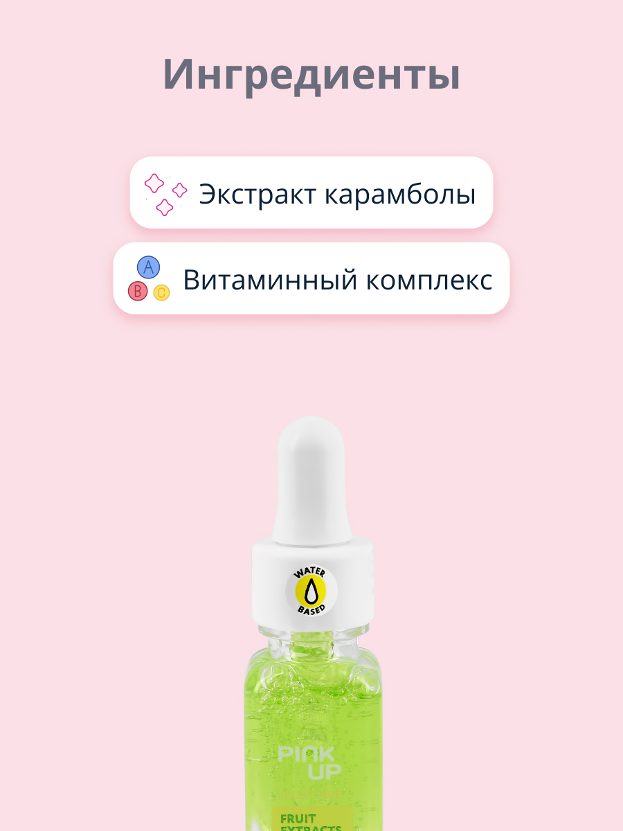 Средство для укрепления ногтей Pink Up на водной основе с витаминным комплексом и экстрактом карамболы 11 мл - фото 2