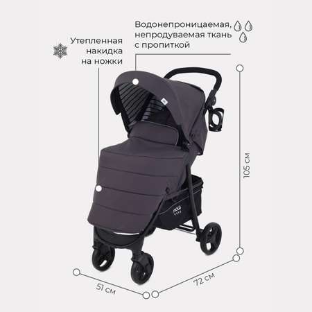 Коляска прогулочная MOWbaby Cross Carbon