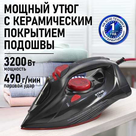 Утюг STINGRAY ST-IR201A черный жемчуг