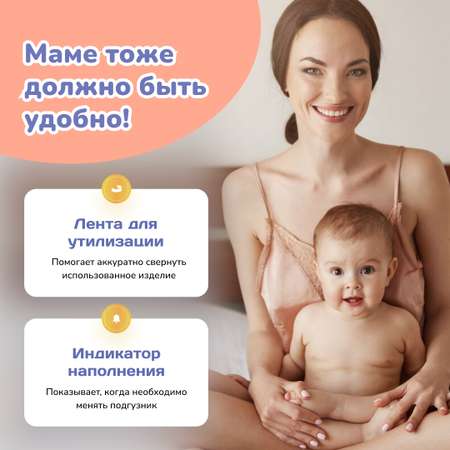 Трусики-подгузники Smami xl 12+ кг