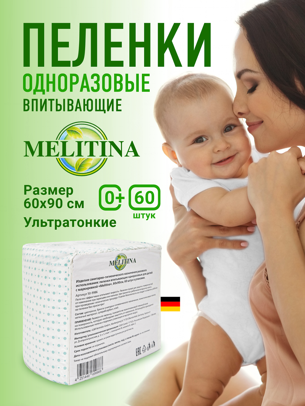 Пеленки детские Melitina впитывающие одноразовые 60*40 см 60 шт в упаковке - фото 3