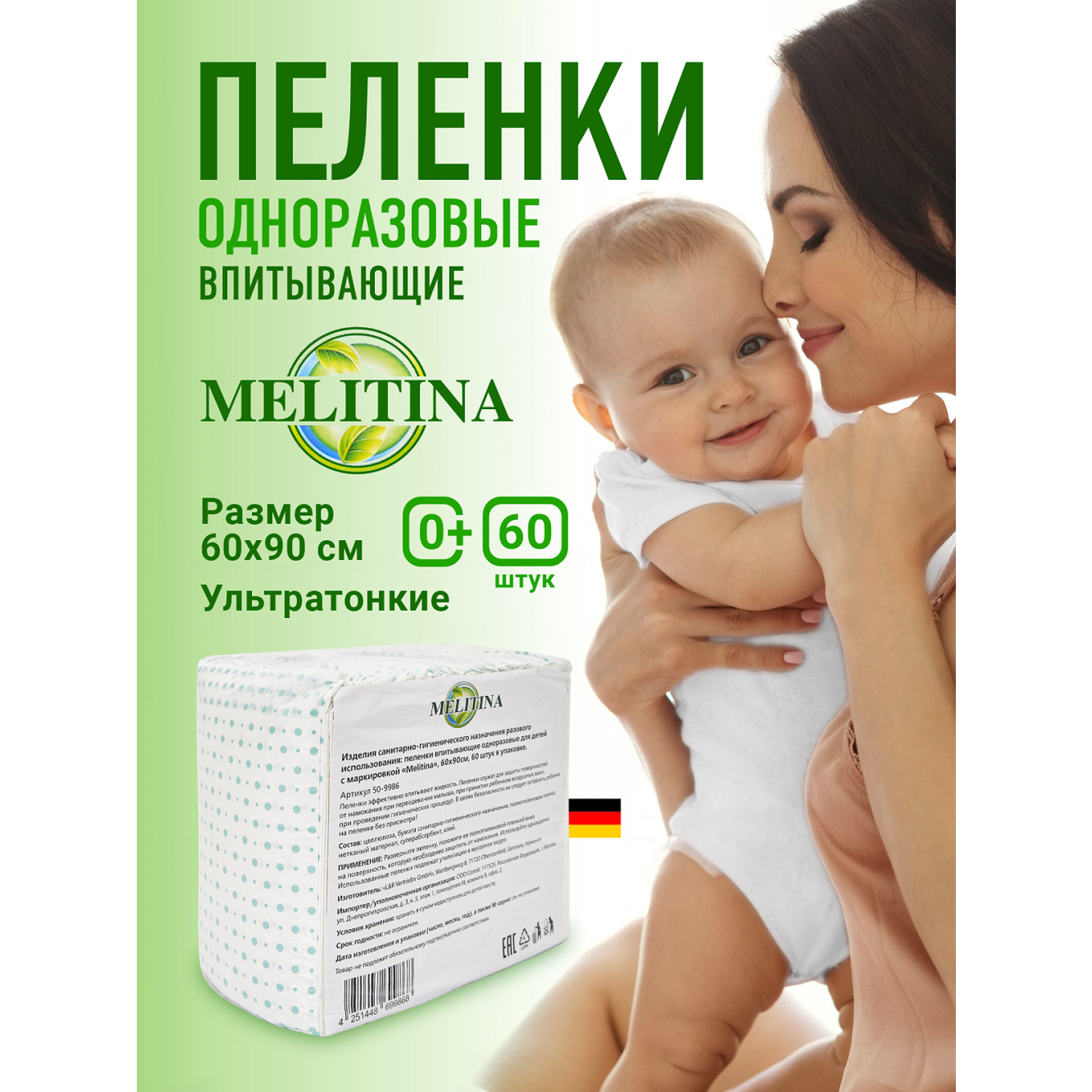 Пеленки детские Melitina впитывающие одноразовые 60*40 см 60 шт в упаковке - фото 3