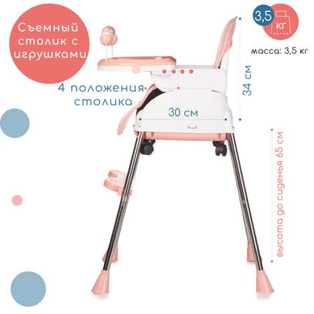 Стульчик для кормления Babyhit Biscuit