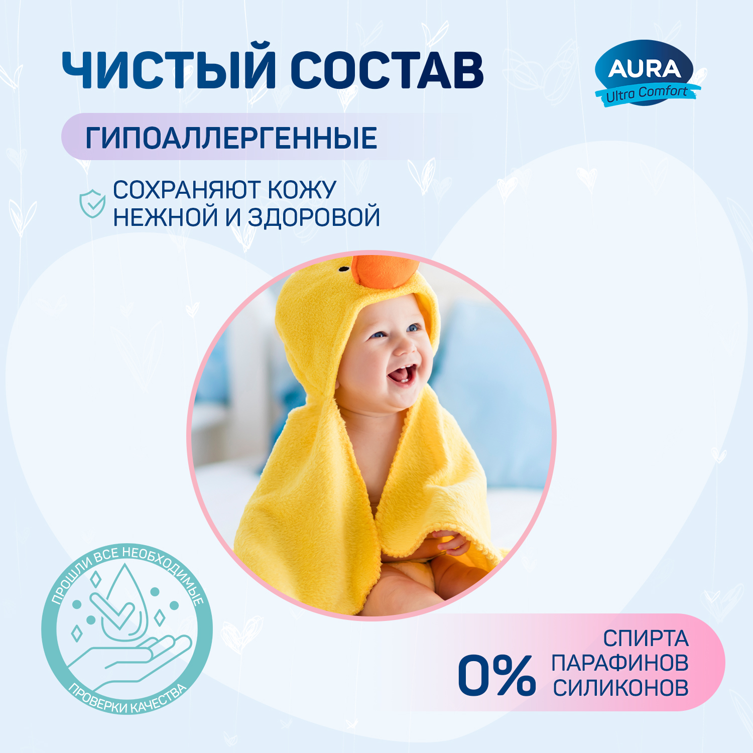 Cалфетки AURA ultra comfort влажные детские 0+ 200х 3шт - фото 2