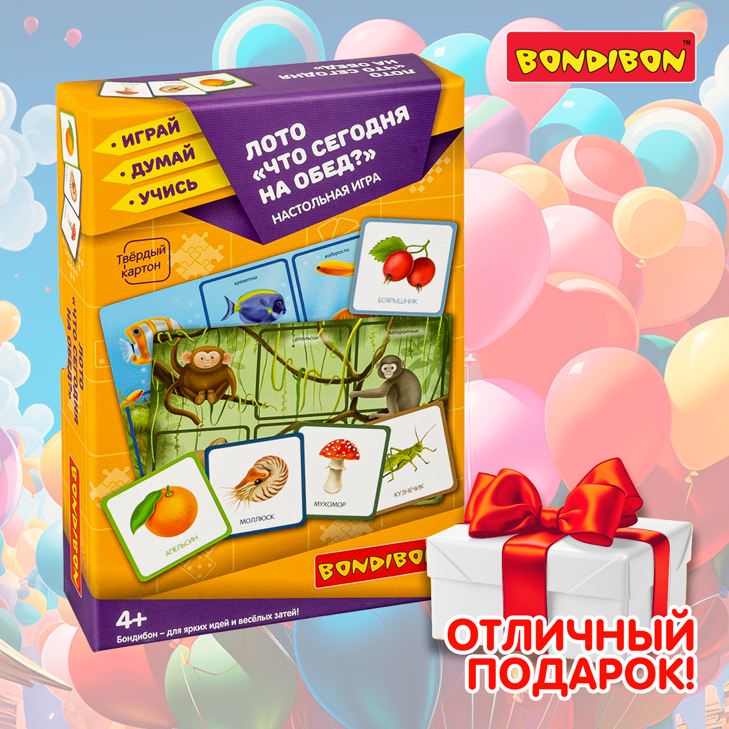 Развивающее лото BONDIBON Что сегодня на обед? 2в1 серия Играй Думай Учись - фото 11