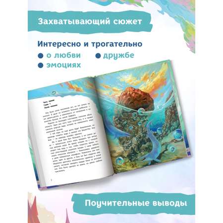 Книга Феникс Премьер Здравствуй остров. Приключения для детей