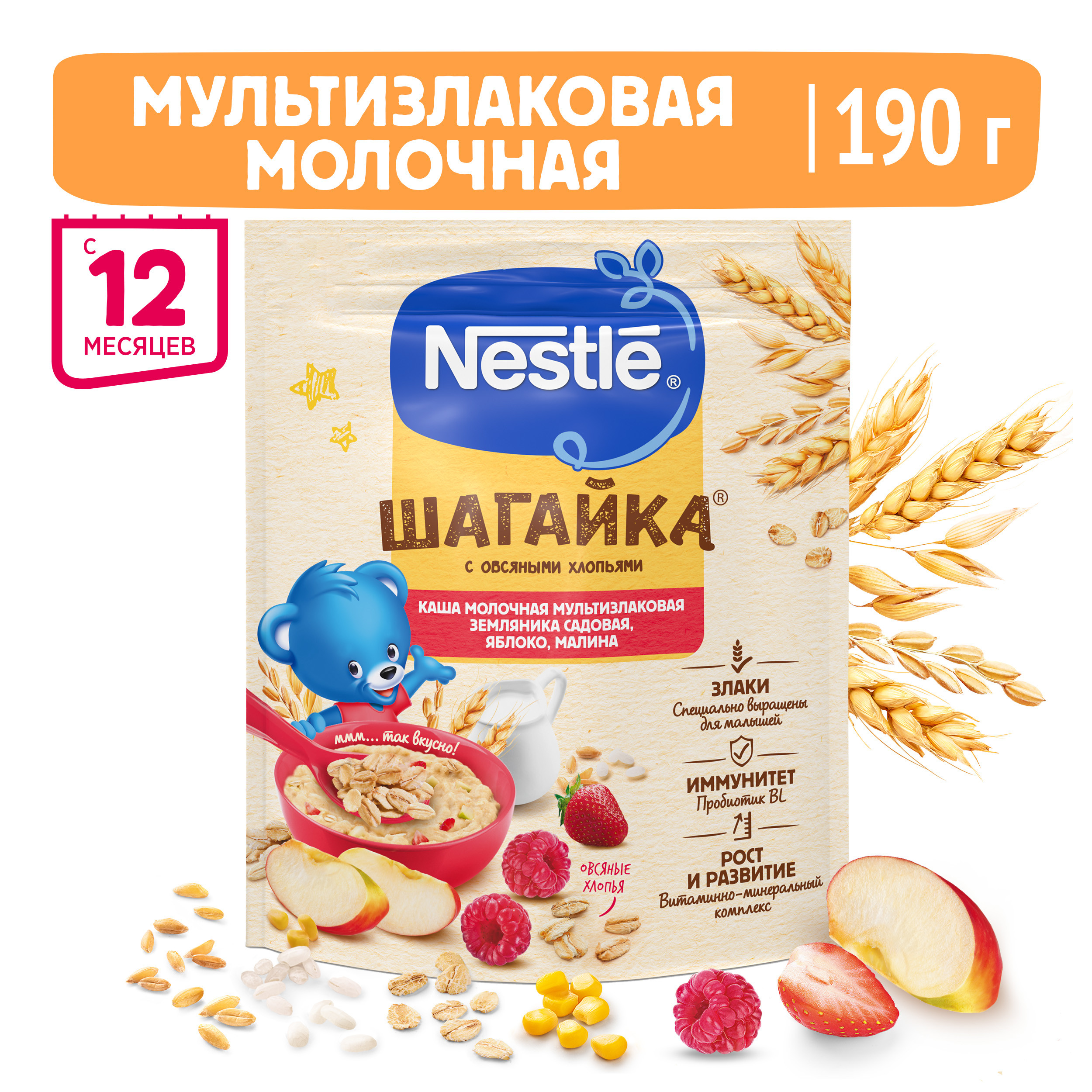 Каша Nestle земляника-яблоко-малина 190г с 12месяцев - фото 1