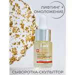 Сыворотка для лица I.C.Lab Individual cosmetic Скульптор с церамидами 15 мл