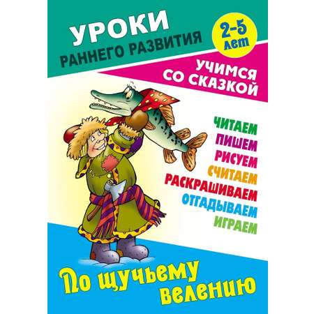 Раскраски Книжный дом Комплект 4 шт