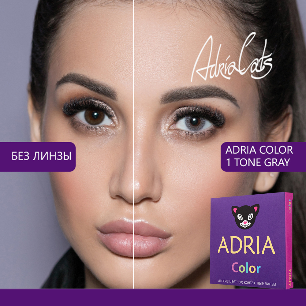 Цветные контактные линзы ADRIA Color 1T 2 линзы R 8.6 Gray без диоптрий - фото 1