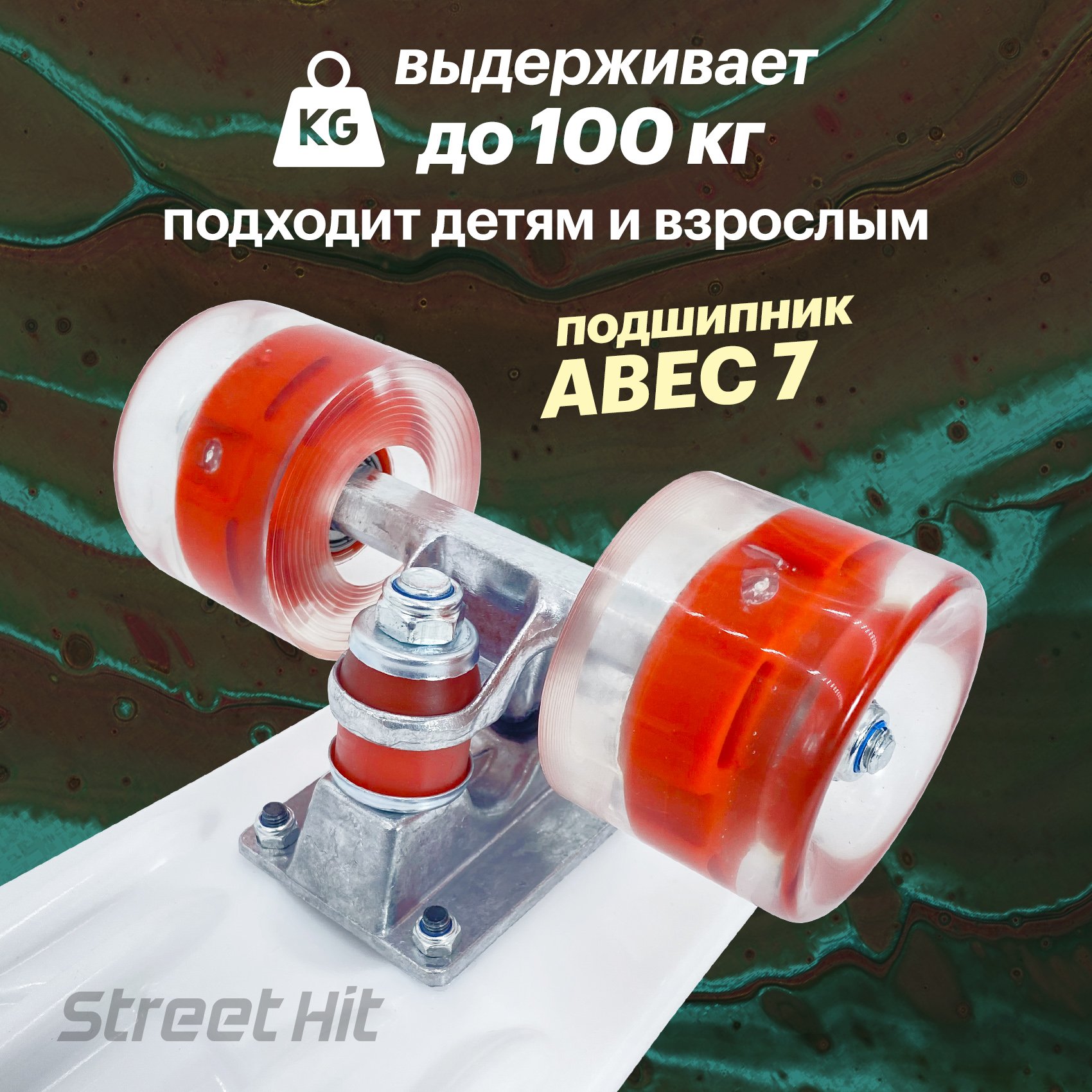 Скейтборд Street Hit С ручкой Рыбы 55 см - фото 2