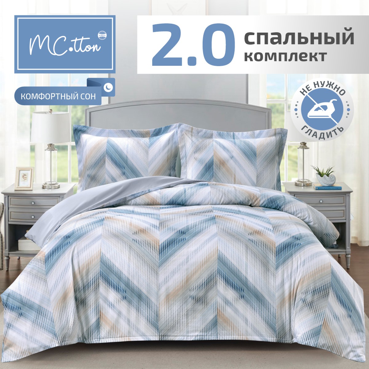 Комплект постельного белья MCotton Анджело 2-спальный макси микро-сатин 6167-1+6167а-1 - фото 1