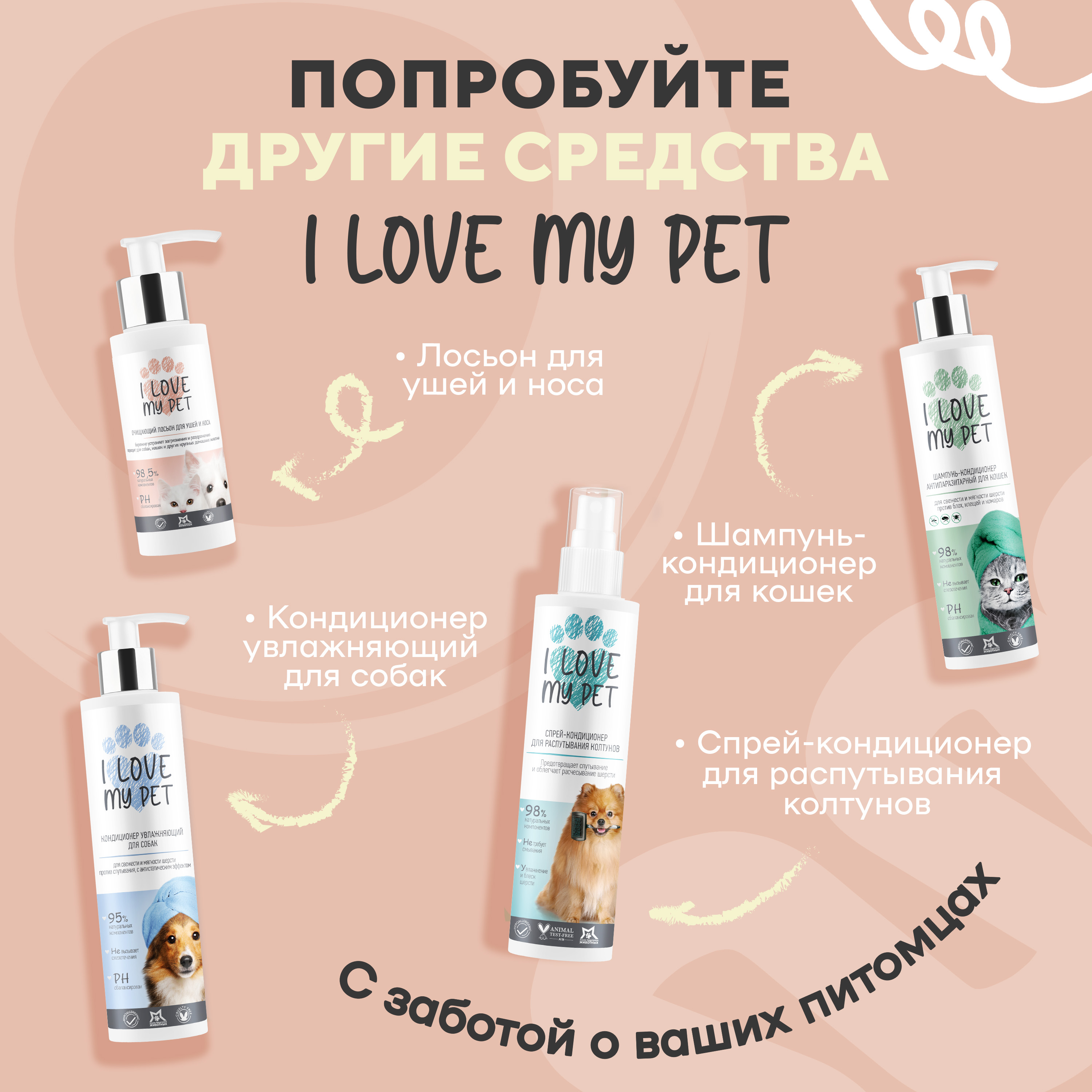 Воск для лап защитный I LOVE MY PET для собак и кошек заживляющий питательный 250 мл - фото 6