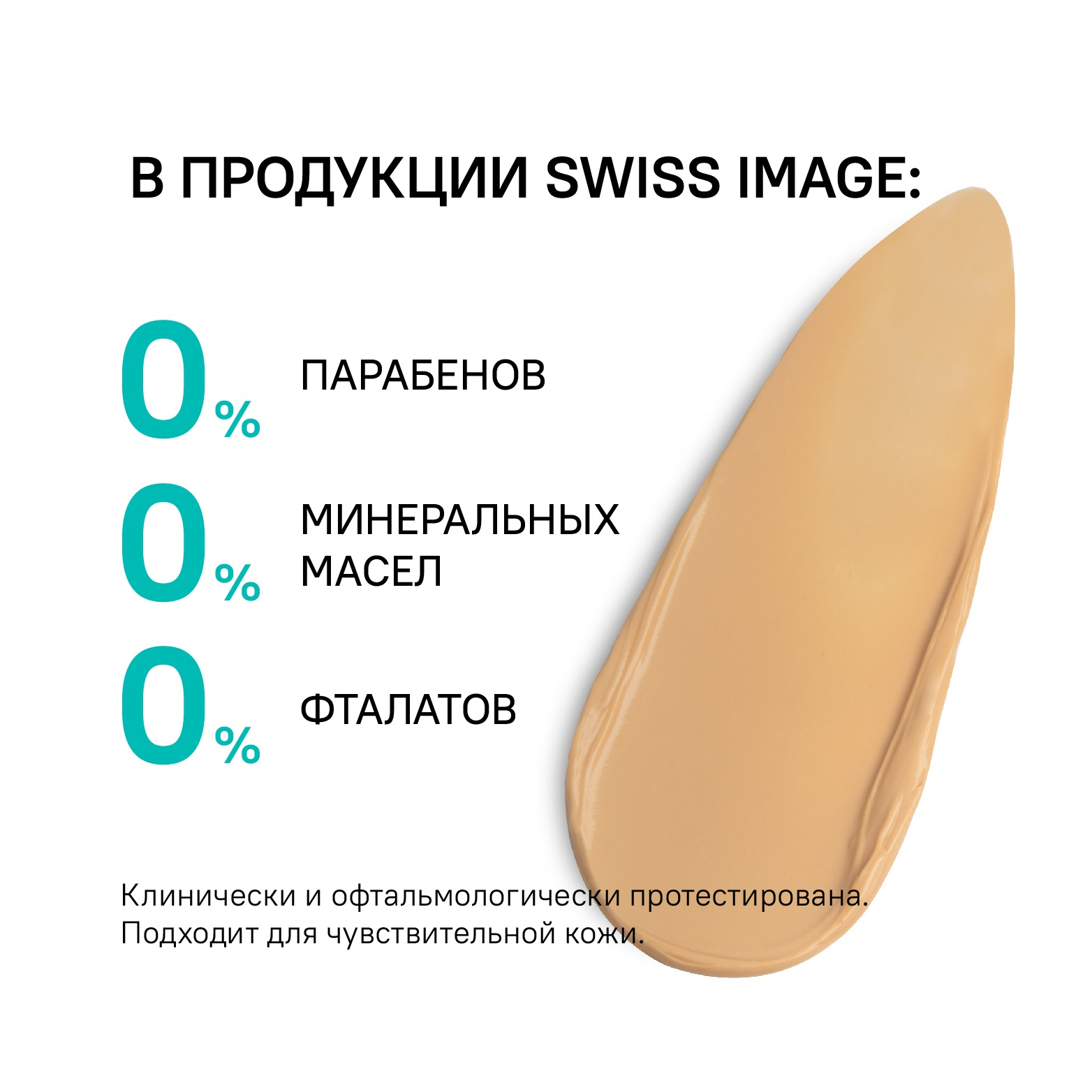 Глиняная маска для лица Swiss image матирующая и сужающая поры 75 мл - фото 9